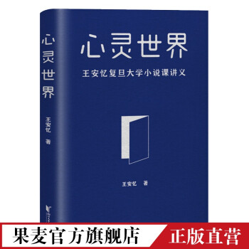 心靈世界 心靈世界