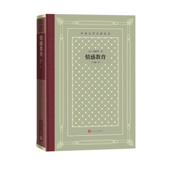 情感教育 情感教育
