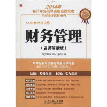 財務管理 財務管理