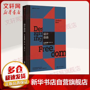 設計自由 設計自由