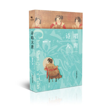 詩唱大唐 詩唱大唐
