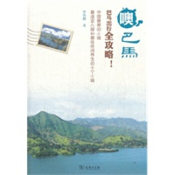 噢,巴馬 噢,巴馬