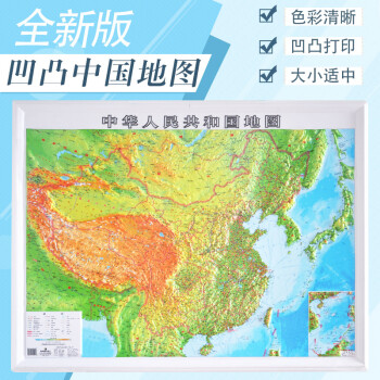 中國地圖 中國地圖
