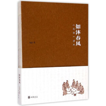 如沐春風 如沐春風