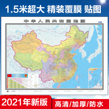 中國地圖 中國地圖