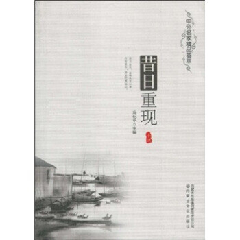 昔日重現 昔日重現