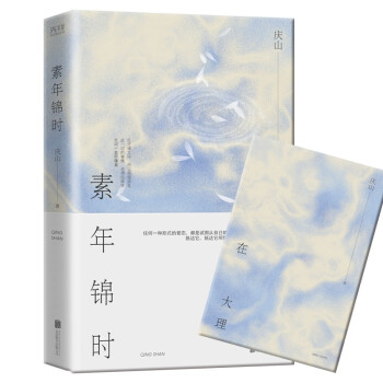 素年錦時 素年錦時