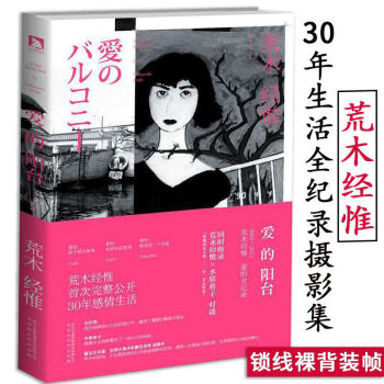愛的陽(yáng)臺(tái) 愛的陽(yáng)臺(tái)