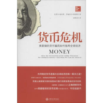 貨幣危機(jī) 貨幣危機(jī)