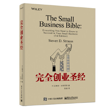 完全創(chuàng)業(yè) 完全創(chuàng)業(yè)
