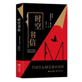 時空書信 時空書信