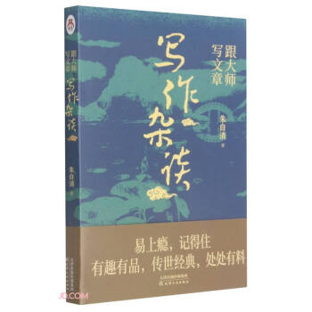 寫作雜談 寫作雜談