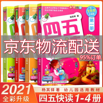 四五塊讀 四五塊讀
