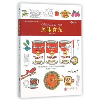 美味食光 美味食光