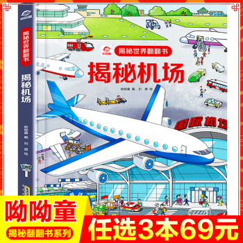 揭秘海洋 揭秘海洋