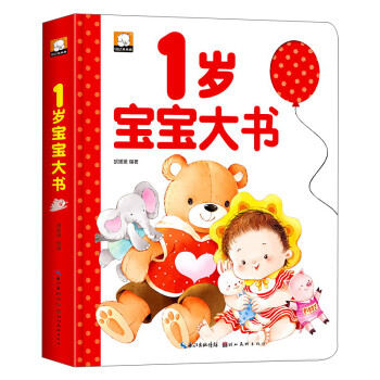 寶寶大書 寶寶大書