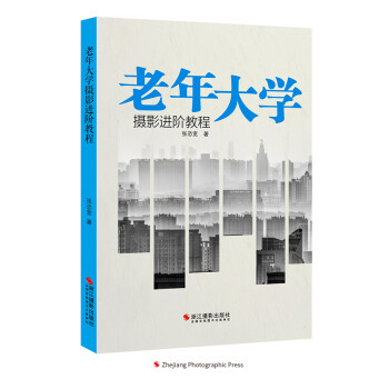 老年大學 老年大學