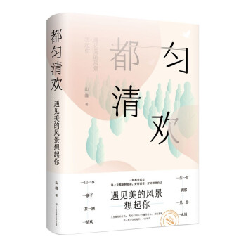 都勻清歡 都勻清歡