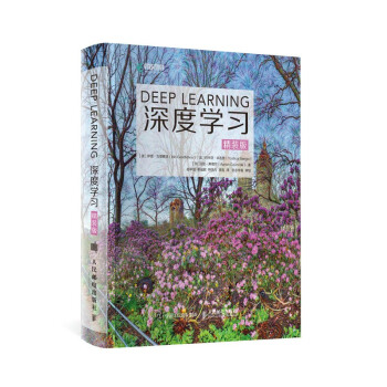 深度學習 深度學習