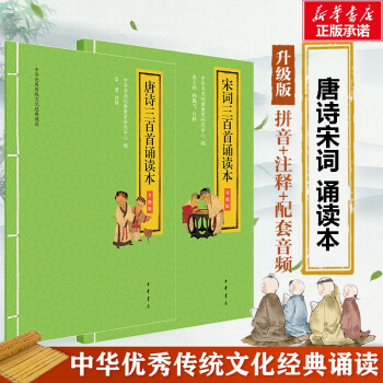 唐詩素描 唐詩素描
