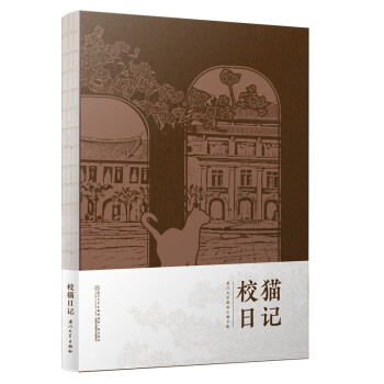校貓日記 校貓日記