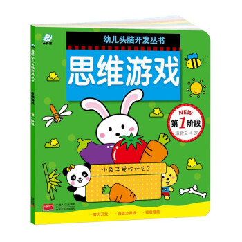 思維游戲 思維游戲