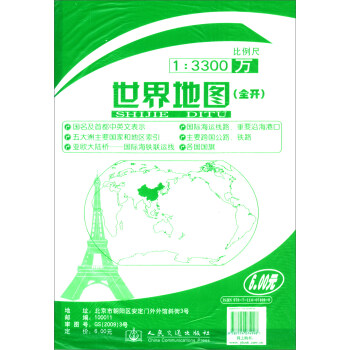 世界地圖 世界地圖