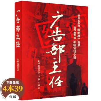 市長女婿