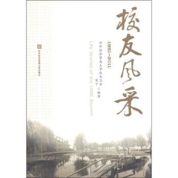 校友風(fēng)采