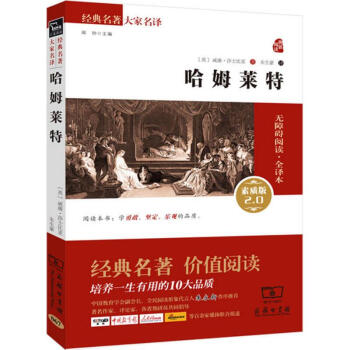 哈姆萊特 哈姆萊特