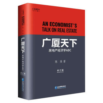 廣廈天下 廣廈天下