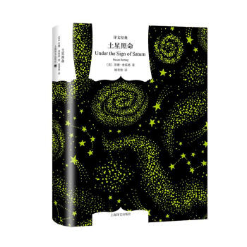 土星照命 土星照命