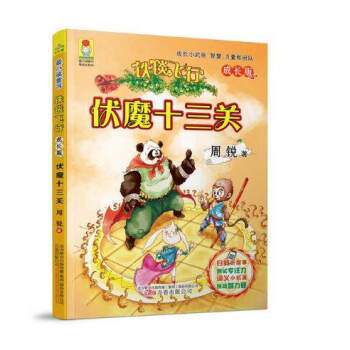 鐵毯飛行 鐵毯飛行