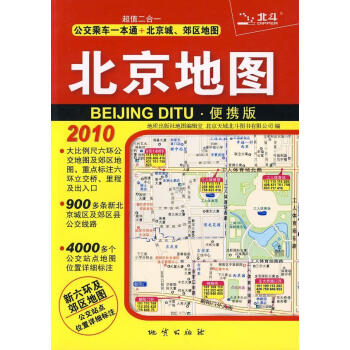 北京地圖 北京地圖
