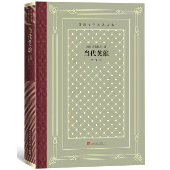 當(dāng)代英雄 當(dāng)代英雄