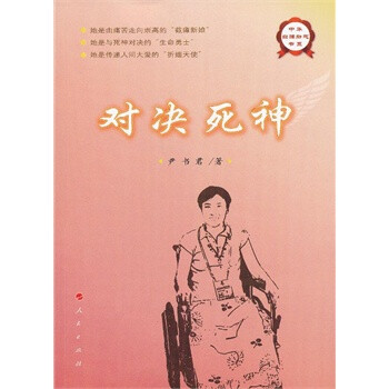對(duì)決死神 對(duì)決死神