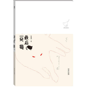 后一只貓 后一只貓