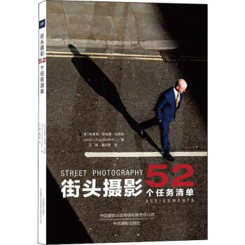 街頭攝影 街頭攝影