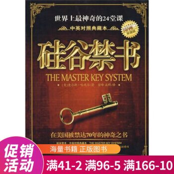 硅谷禁書 硅谷禁書