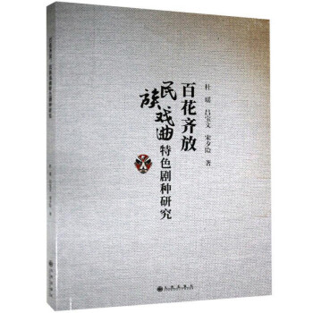百花齊放 百花齊放