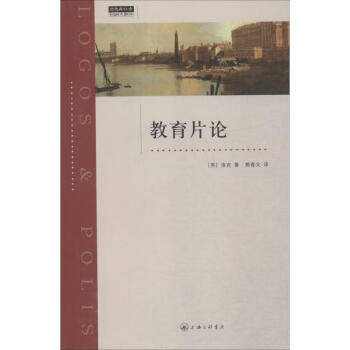教育片論 教育片論