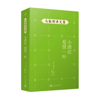 愛情一葉 愛情一葉