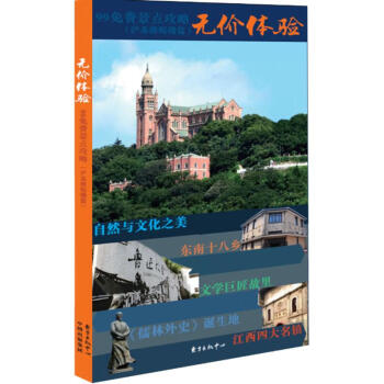 無價體驗 無價體驗
