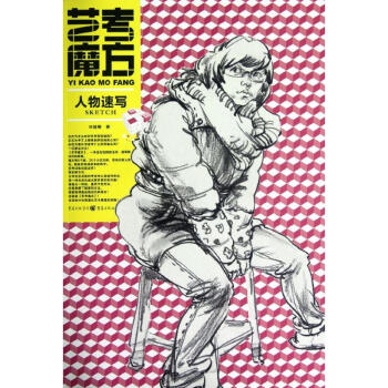 藝考魔方 藝考魔方