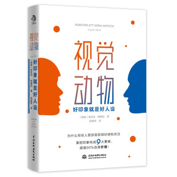 視覺動物 視覺動物