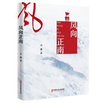 風向正南 風向正南