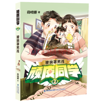 頑皮同學 頑皮同學