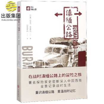 滇緬公路 滇緬公路