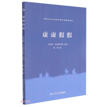 虛虛假假 虛虛假假