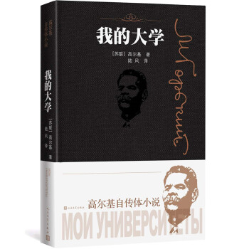 我的大學(xué) 我的大學(xué)
